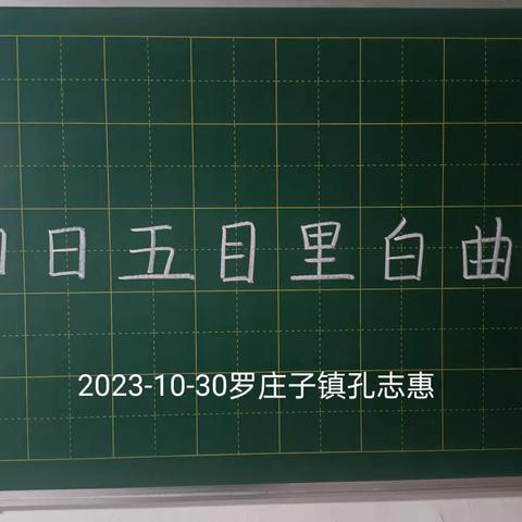 小语工作室十月学习月总结