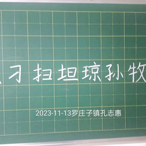 小语工作室十一月学习月总结