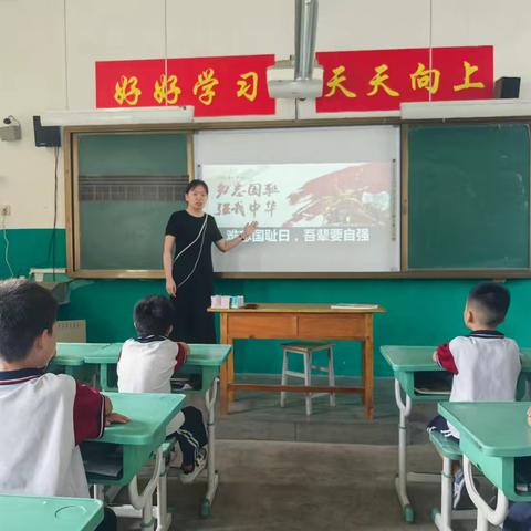 平邑县郑城镇第一中心校恩美楼小学开展“九一八”事变爱国主义教育