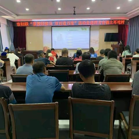 沈阳市妇联“家教轻骑兵  双百进万家”活动走进四方台镇土耳坨村