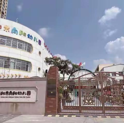 观幼教三六五专家讲座《孩子交往的那些事儿》后有感  ——小四班胡晏宁家长
