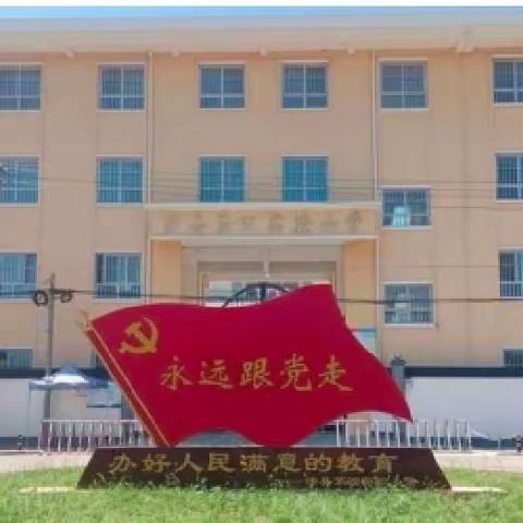 【四实小】撷学习之芬芳，谱教研之华章——邯郸市崔娟语文名师工作室走进涉县第四实验小学送教活动纪实