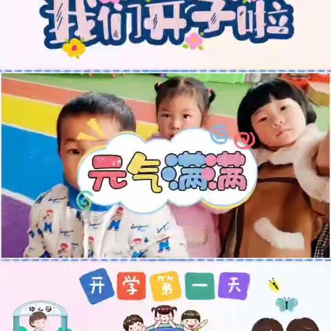 幼儿园的快乐生活——明星幼儿园一周回顾