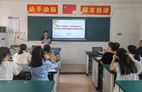 携手送教下乡  点亮教育之光—经开区“求真课堂”小学语文送教下乡之基于教材单元基本问题视域下的读写教学专题培训