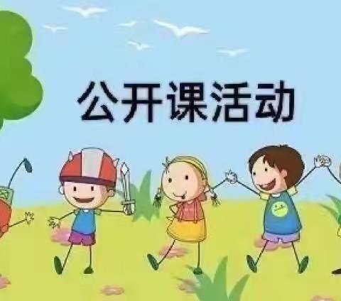 “魅力课堂，共促成长”——万仁幼儿园亿童英语公开课活动