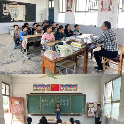 蔡沟镇大张小学心理健康教育活动