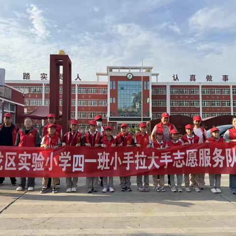 安全你我他    文明交通我先行 志愿服务活动四年级（1）班 ‍ ‍