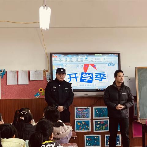 【乐学孙车·德育】西安市长安区引镇街道孙车小学开学第一课·防欺凌安全教育讲座