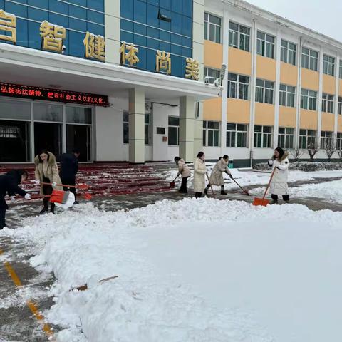 党员带头共奋战，扫雪除冰暖人心，立足岗位作贡献——左权二中党员先锋队清冰雪活动