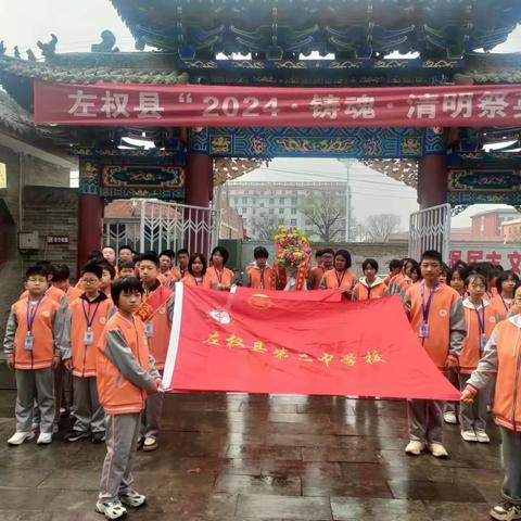 缅怀革命先烈  赓续红色血脉