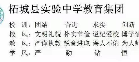 坚定信念，迎“篮”而上；精益“球”精，永不言弃；——柘城县实验中学春季篮球比赛