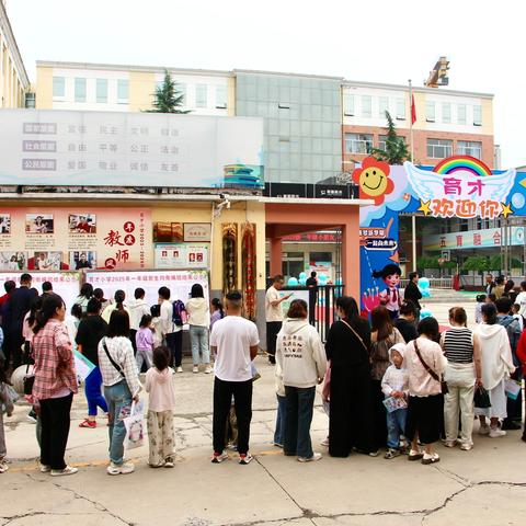 筑梦新学期 一起向未来—— ‍育才小学2025年一年级新生 ‍入学仪式