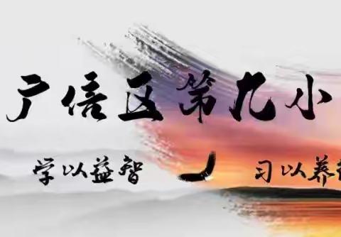 开学第一课 消防进校园——广信区第九小学师生消防安全教育课