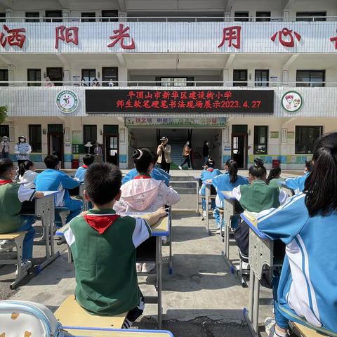 颂赞党的二十大，“艺”起向未来—建设街小学校园文化艺术节师生硬笔软笔展示活动