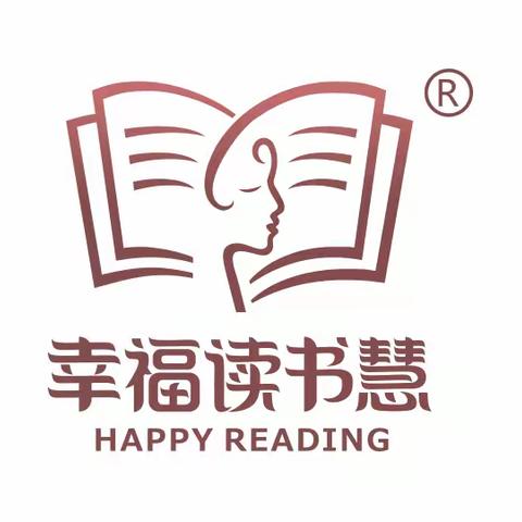 共同阅读、沐浴书香——师训部教师读书活动纪实