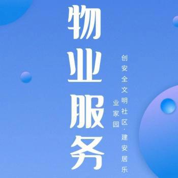 “暑”你最美：高温下的物业人~~~💦