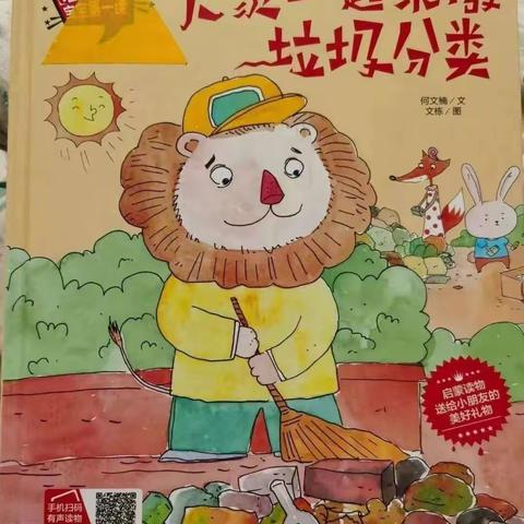 【垃圾分类从我做起】