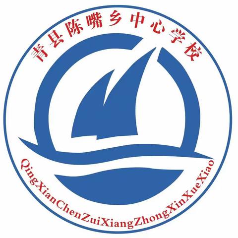 开学第一课，安全记心中！——陈嘴乡中心学校开学安全第一周安全教育活动