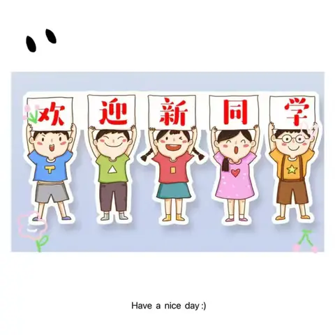 万里学途 乘梦起航——附城小学2024届一年级新生入学指南