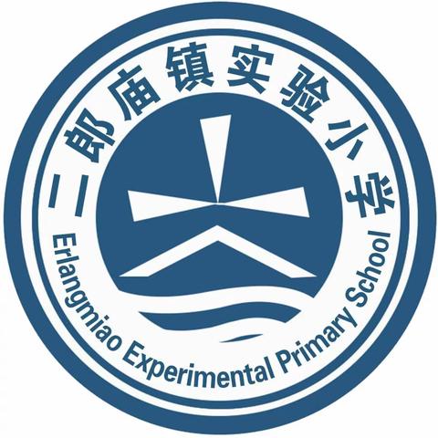 常规检查促发展，砥砺前行谱新篇——记二郎庙镇实验小学2024年春期开学常规业务检查