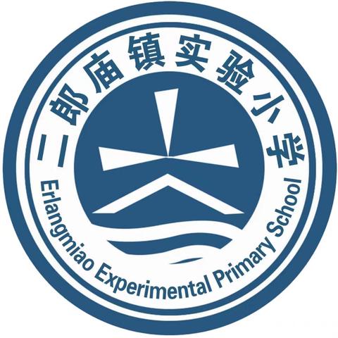 业务检查促提升，凝心聚力共成长——二郎庙镇实验小学9月份教学业务常规检查