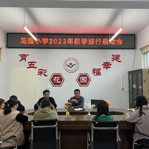 研学实践促成长 ，知行合一在路上——邵原镇花园小学开展“忆红色记忆 悟中华文化”主题研学活动