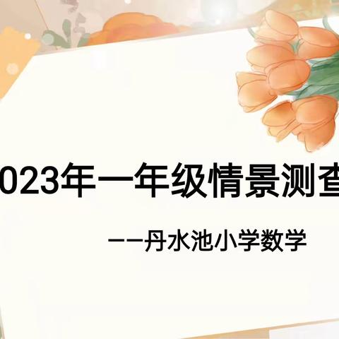 研续成长，数你同行——健信少年多彩童年