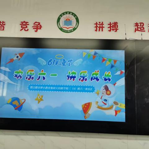 “旧物”遇“新主，六一跳蚤市场热闹开市——合肥高新区梦园小学教育集团天柱路学校三（4）班