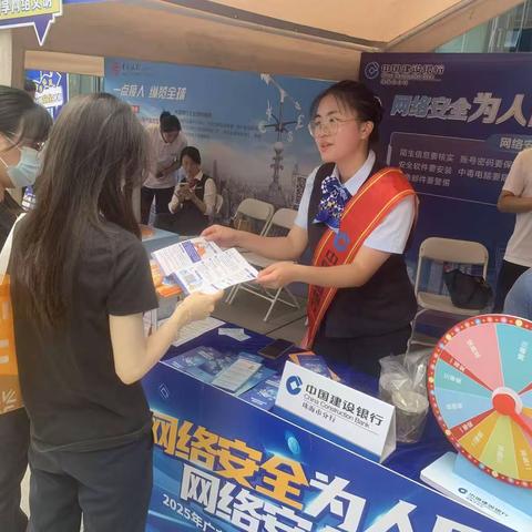 建行珠海茂盛支行户外开展反诈宣传活动