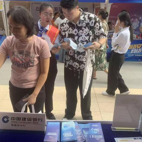 建行珠海茂盛支行开展户外反诈宣传活动