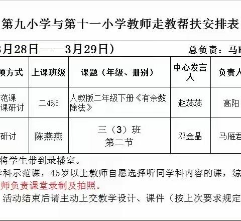 【十一小·教学】“音“有相伴，”乐“动精彩——利通区第九小学与第十一小学教师走教帮扶音乐示范课活动