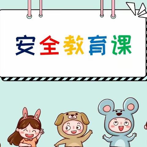 交通安全，筑牢校园——海林镇石河小学