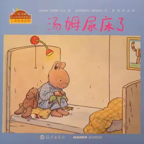 【希望幼儿园】中一班有声绘本故事