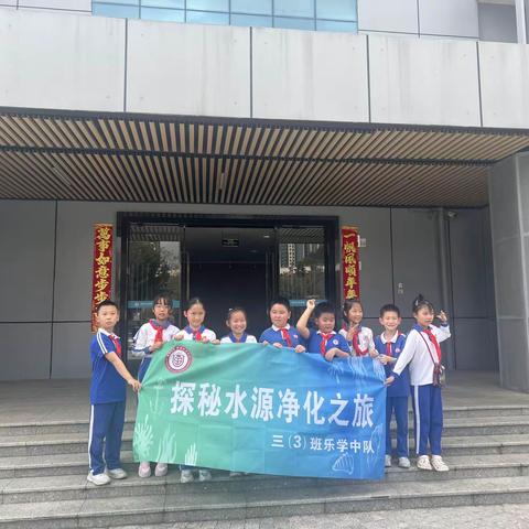 探秘水源净化之旅——深圳大学附属坂田学校三（3）乐学中队参观布吉水质净化厂