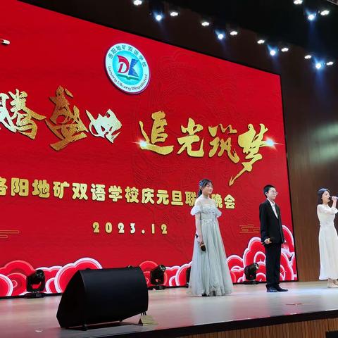 2024元旦演出——八年级