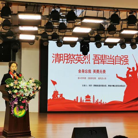 周陵街道开展“红色故事宣讲”进校园主题活动
