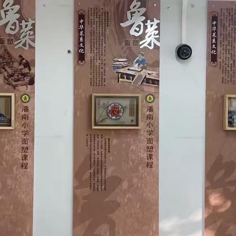 齐鲁文化伴成长  面塑非遗进校园 ——张店区潘南小学传统艺术课程的开设