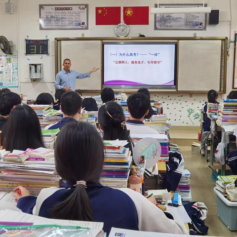 2001高考倒计时30天主题班会