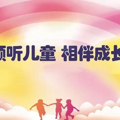 祥云县墨弦阳光幼儿园“六·一”儿童节系列活动