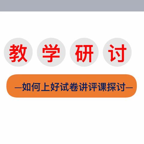 聚焦复习，备战中考——新店二中九年级英语教研活动