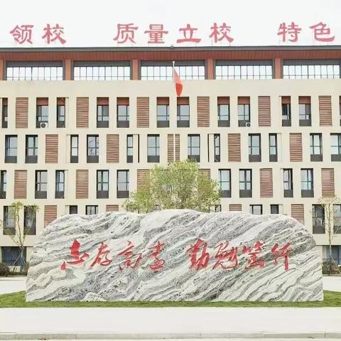 1️⃣梁山县苏师志远学校小学部第一届“教学质量月”学科竞技系列活动——经典诵读·快乐习作