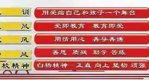 新的相遇，爱的同行——同家庄镇中心小学一年级新生招生美篇