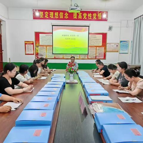 秋季开学第一课，筑牢清廉从教初心——同家庄镇中心小学开展师德师风开学第一课主题活动