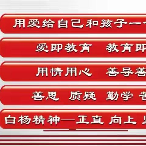 “常规展示促成长 ,习惯养成助飞翔”——同家庄镇中心小学一年级课堂行为规范展示活动纪实