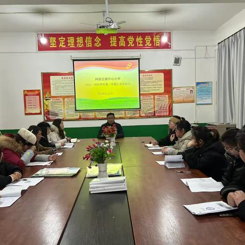 总结收获，逐梦前行—同家庄镇中心小学学期末工作总结