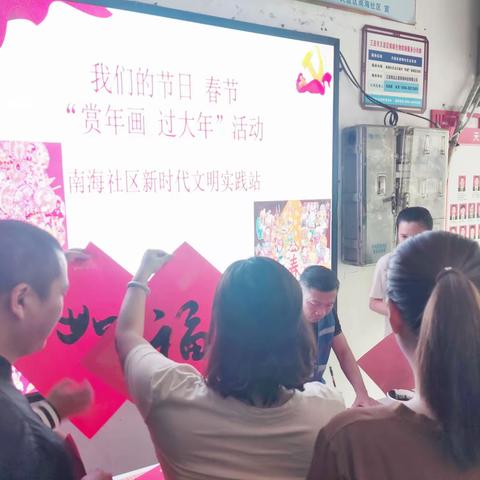 南海社区新时代文明实践站我们的节日 春节—“赏年画 过大年”活动