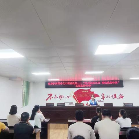 南海社区开展“弘扬诚信文化 建设诚信社区”主题宣讲活动