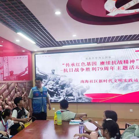 南海社区开展“传承红色基因 赓续抗战精神”-抗日战争胜利79周年主题活动