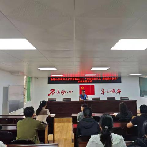 南海社区组织开展“弘扬诚信文化 建设诚信社区”主题宣讲活动
