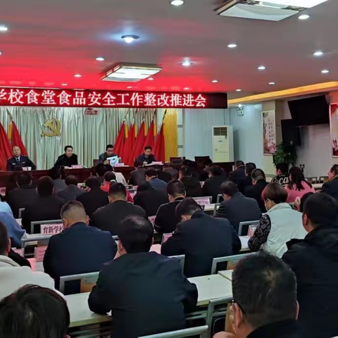 聚焦学校食堂食品安全——方城县召开学校食堂食品安全工作整改推进会议